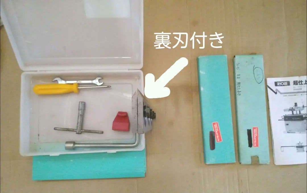 超仕上げ　カンナ ‼️引取に来れる方。