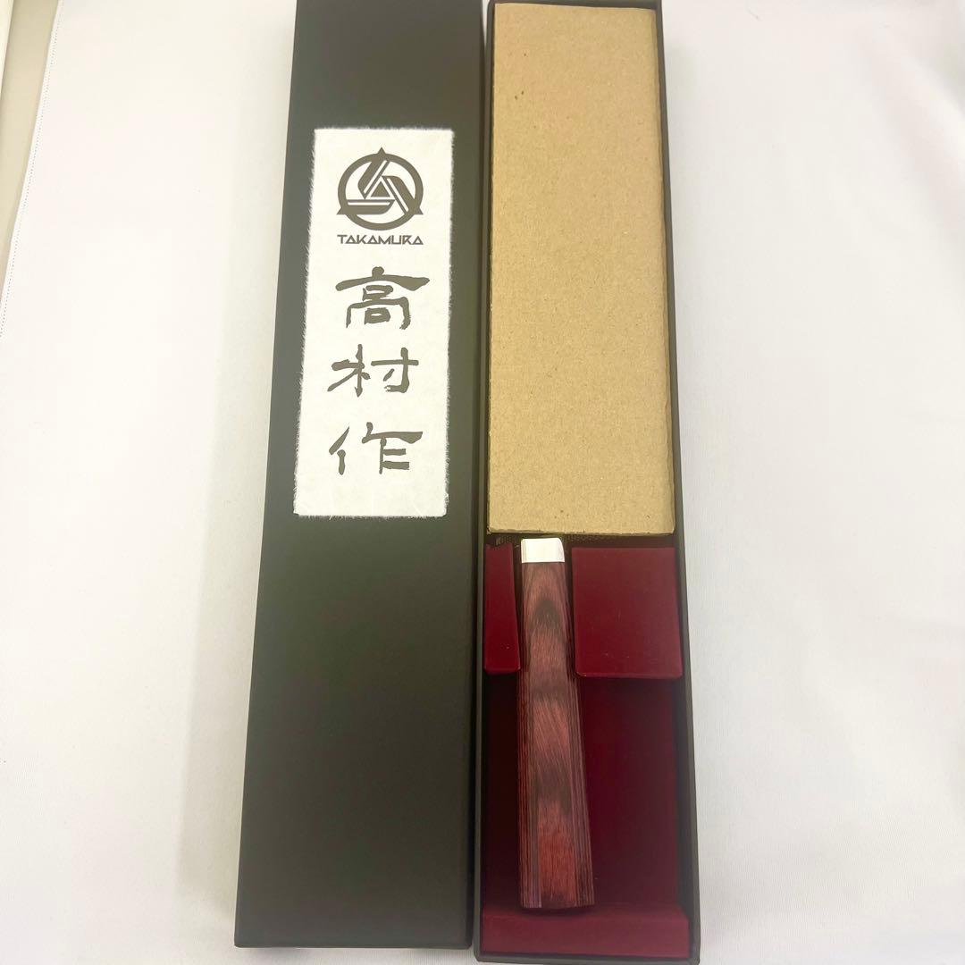 【新品】高村作 ダマスカス打雲花 牛刀 180mm 紅色ハンドル