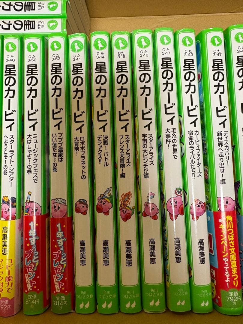 角川つばさ文庫「星のカービィ」シリーズ３０冊まとめて