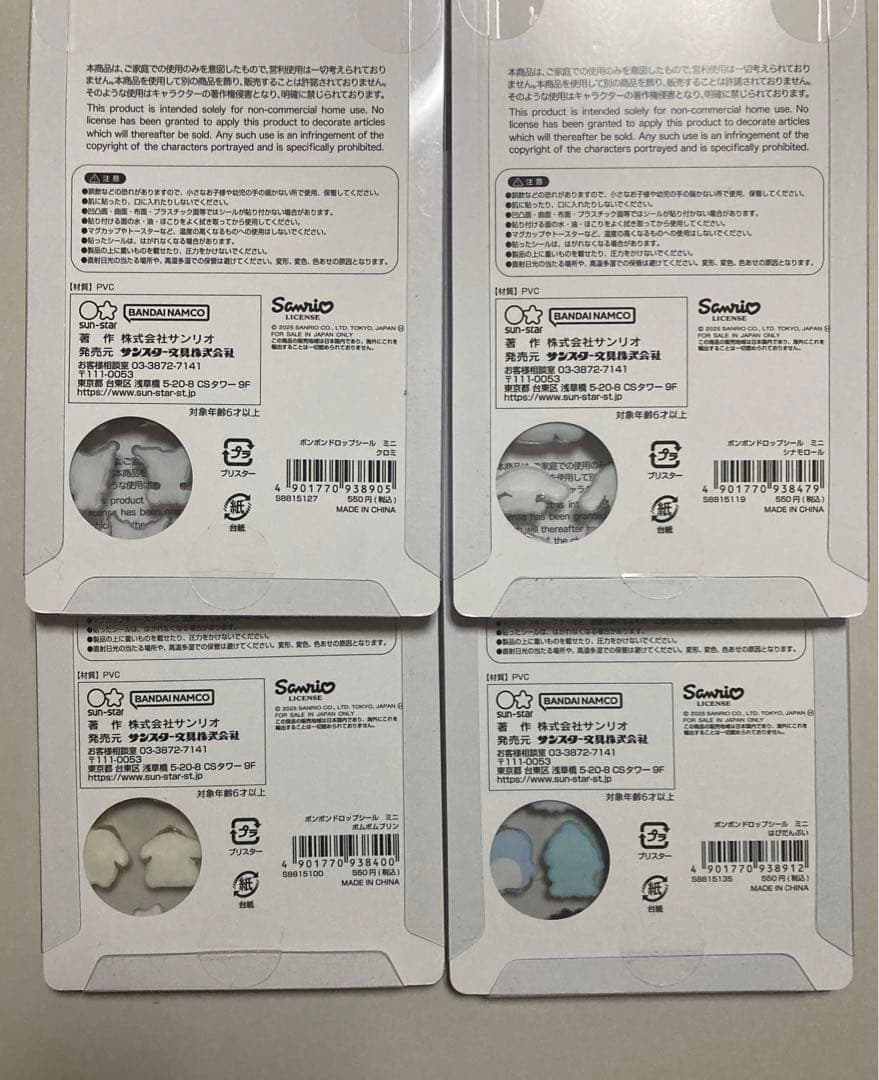 ボンボンドロップシールmini 8種セット【国内正規品】コンプリート