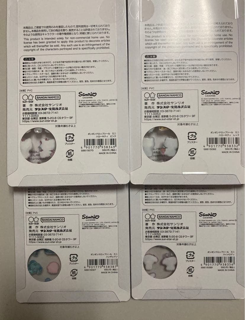 ボンボンドロップシールmini 8種セット【国内正規品】コンプリート