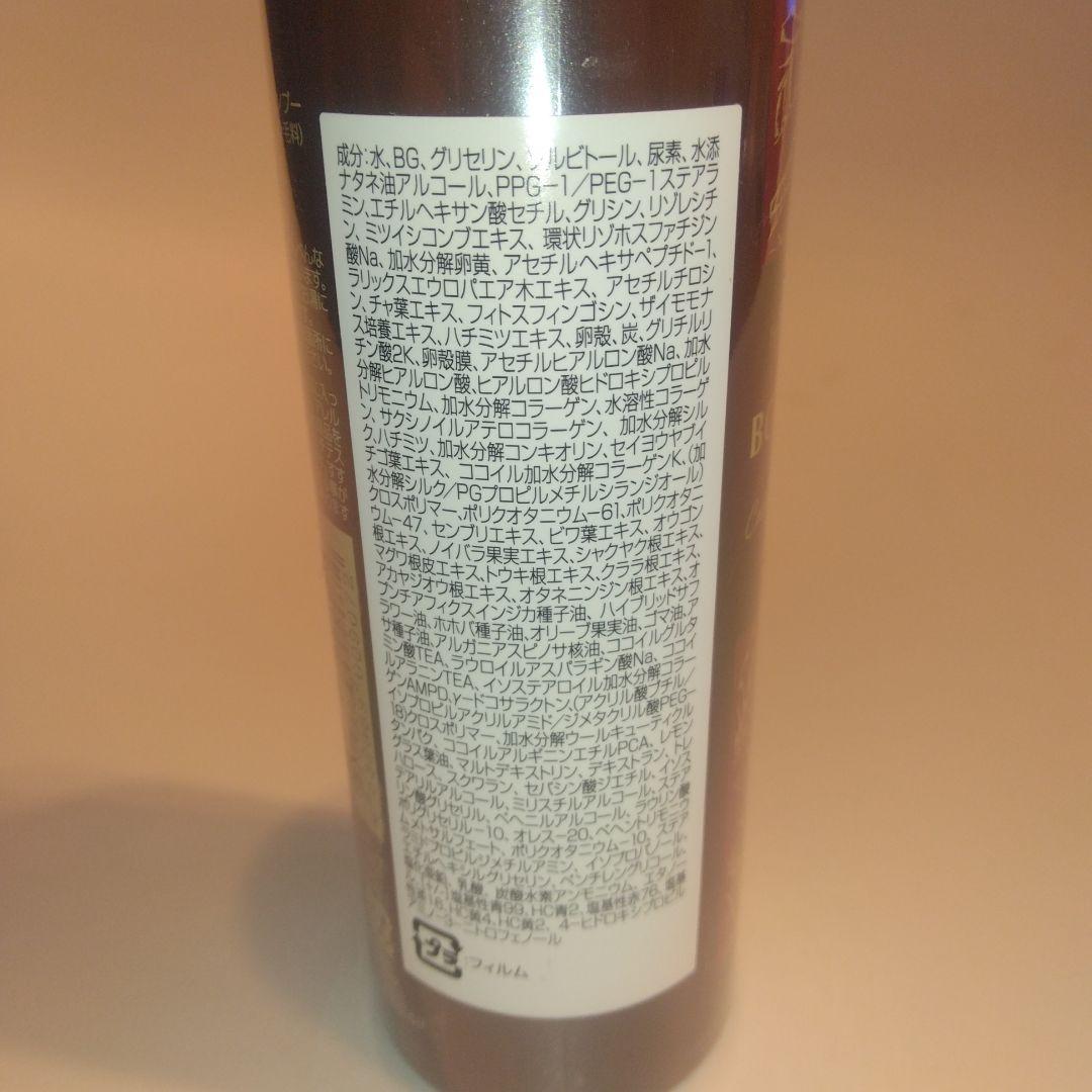 【未開封】ヘアボーテ ボタニカル カラーシャンプー 4本セット 200ml