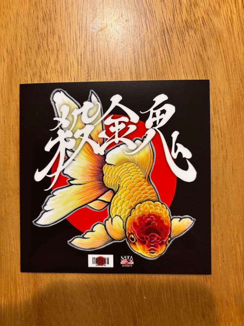信州まなぶ×SATAbuilder's 金魚図　A1ポスター　佐田ビルダーズ