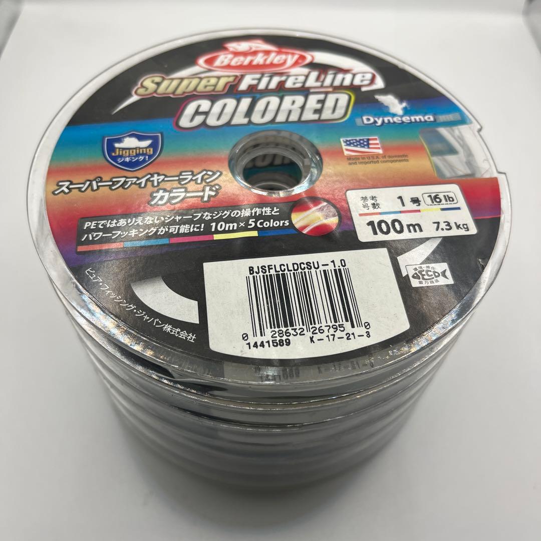 スーパーファイヤーライン1号　600m カラード