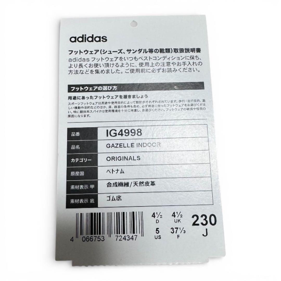 【あと】adidas Gazelle Indoor 23.0青 新品未使用