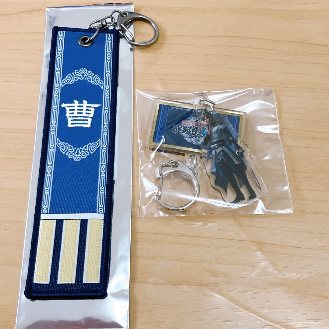 真・三國無双ORIGINS 曹操軍 陣営刺繍キーホルダー 郭嘉キーホルダー 2点