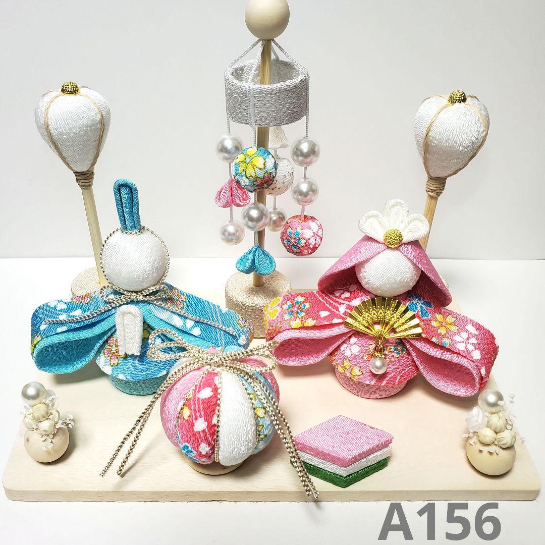 A156 ゆい 雛人形