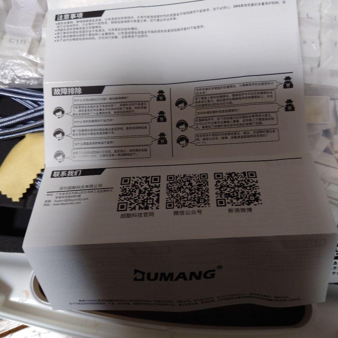 DUMANGキーボード　再配置可能なマグネット付きメカニカルキーボード