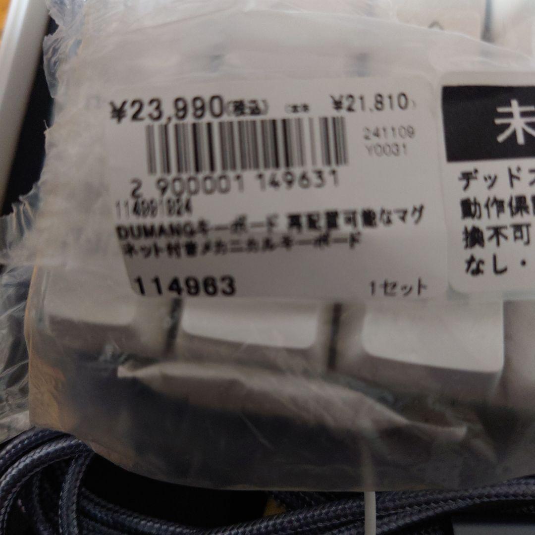 DUMANGキーボード　再配置可能なマグネット付きメカニカルキーボード