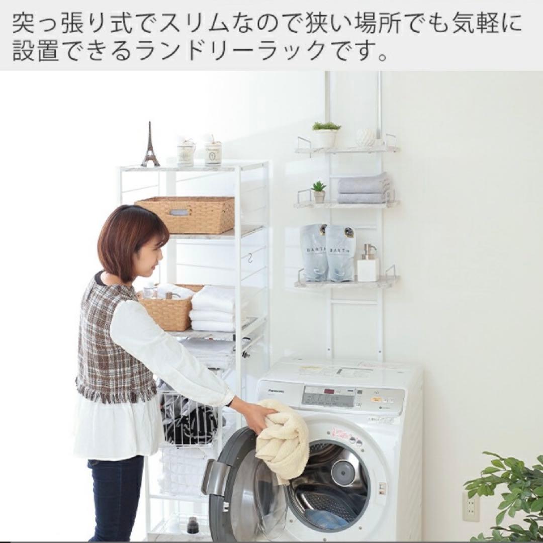 突っ張り式ランドリーラック 幅40cm