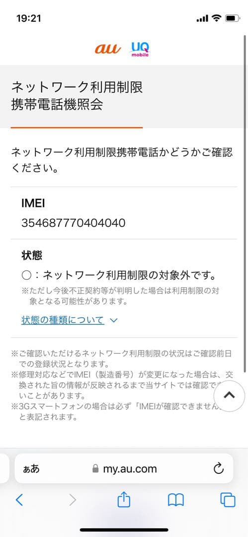 iPhone 12 Pro 128 GB ゴールドSIMフリー【4040】