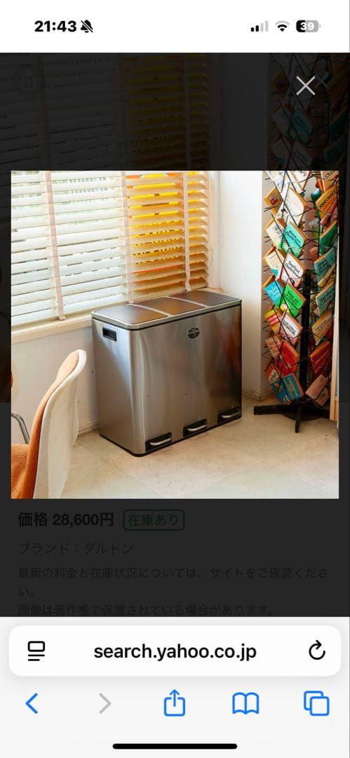 DULTON 3 COMPARTMENT BIN 54 ゴミ箱