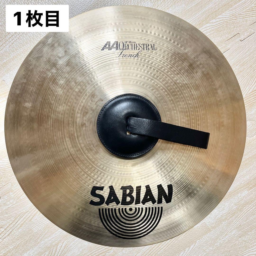 セイビアン AA Orchestral French 18インチ オーケストラル