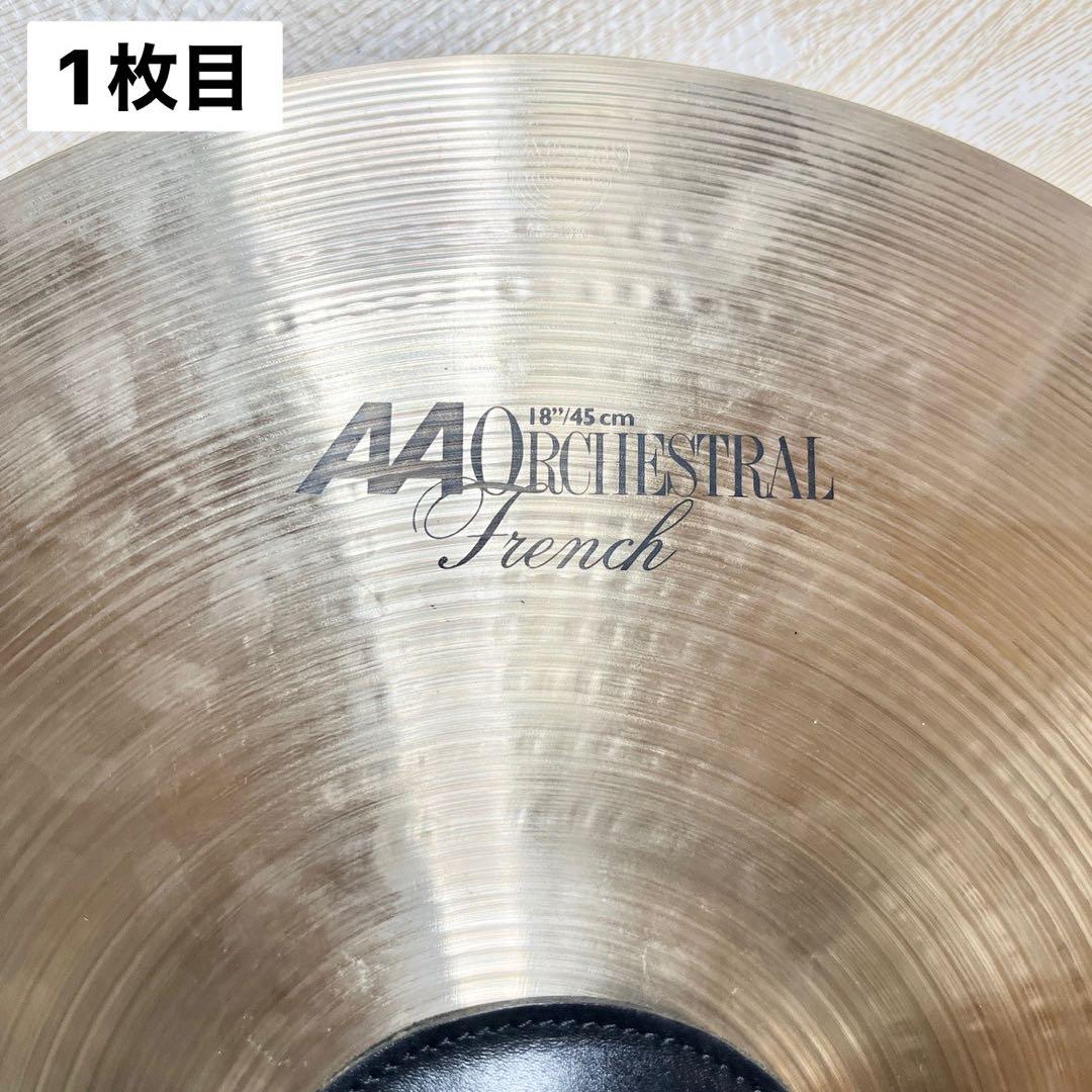 セイビアン AA Orchestral French 18インチ オーケストラル