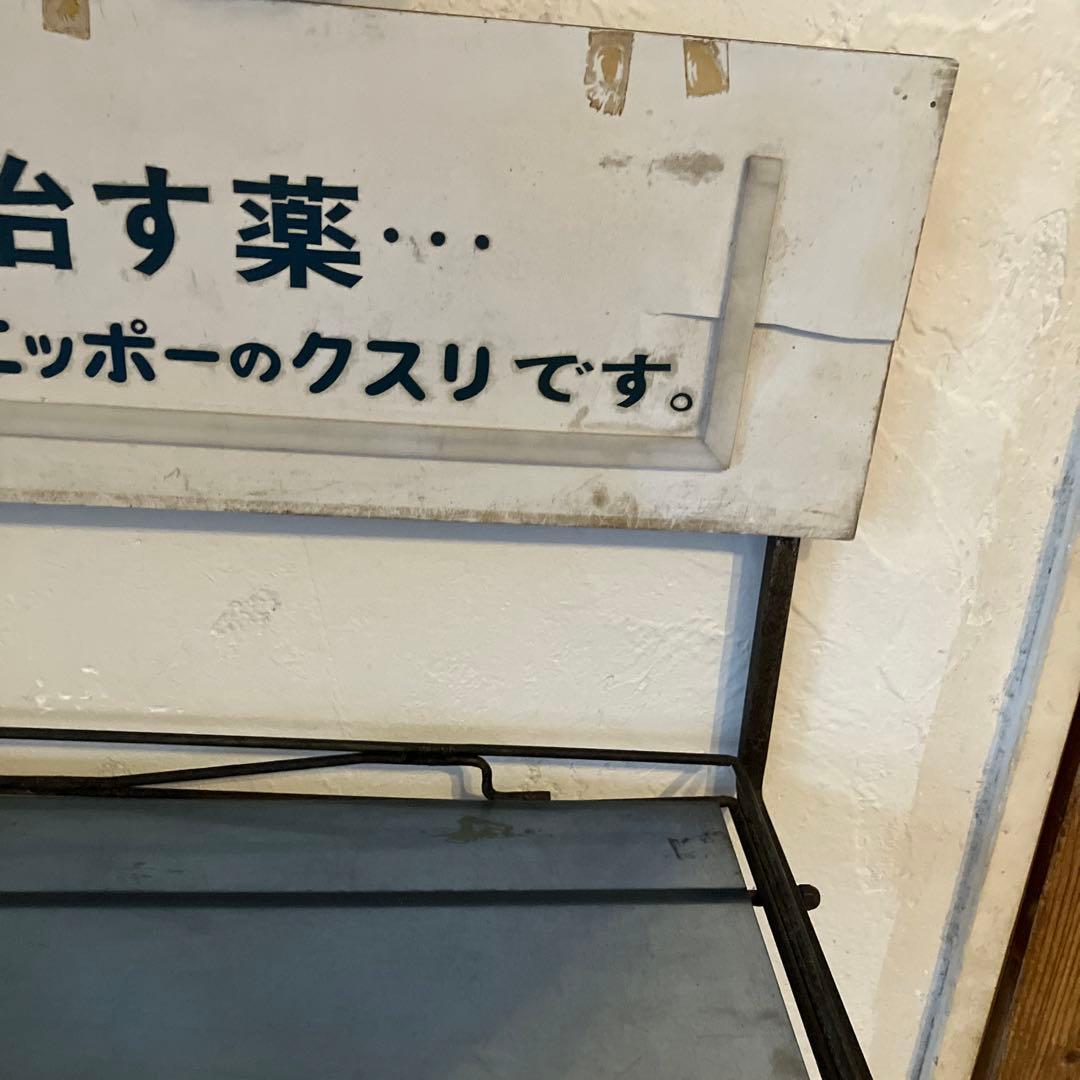 昭和レトロ　棚　お値下げ 期間限定お値下げ