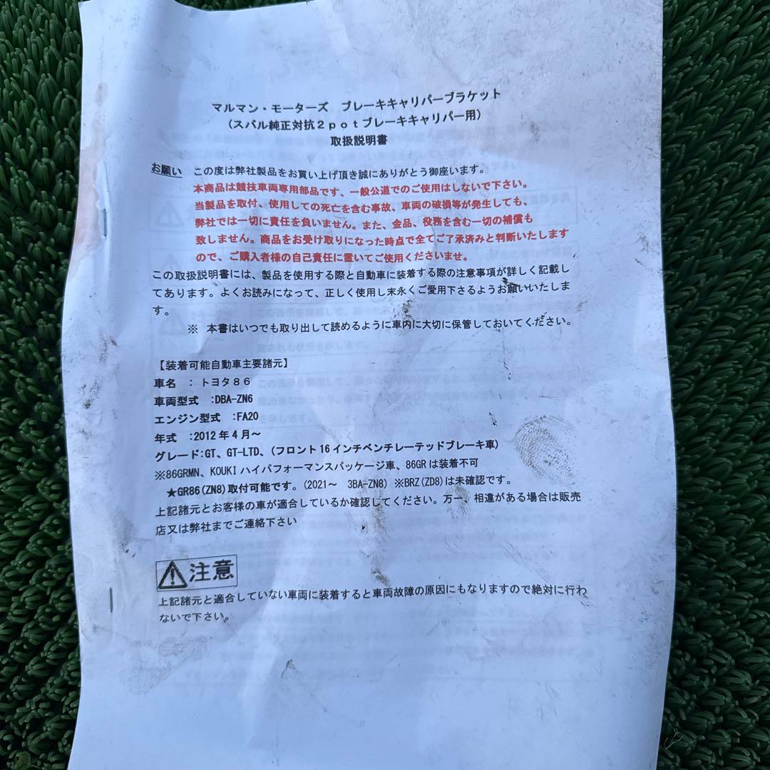 SUBARU リヤブレーキキャリパーセット