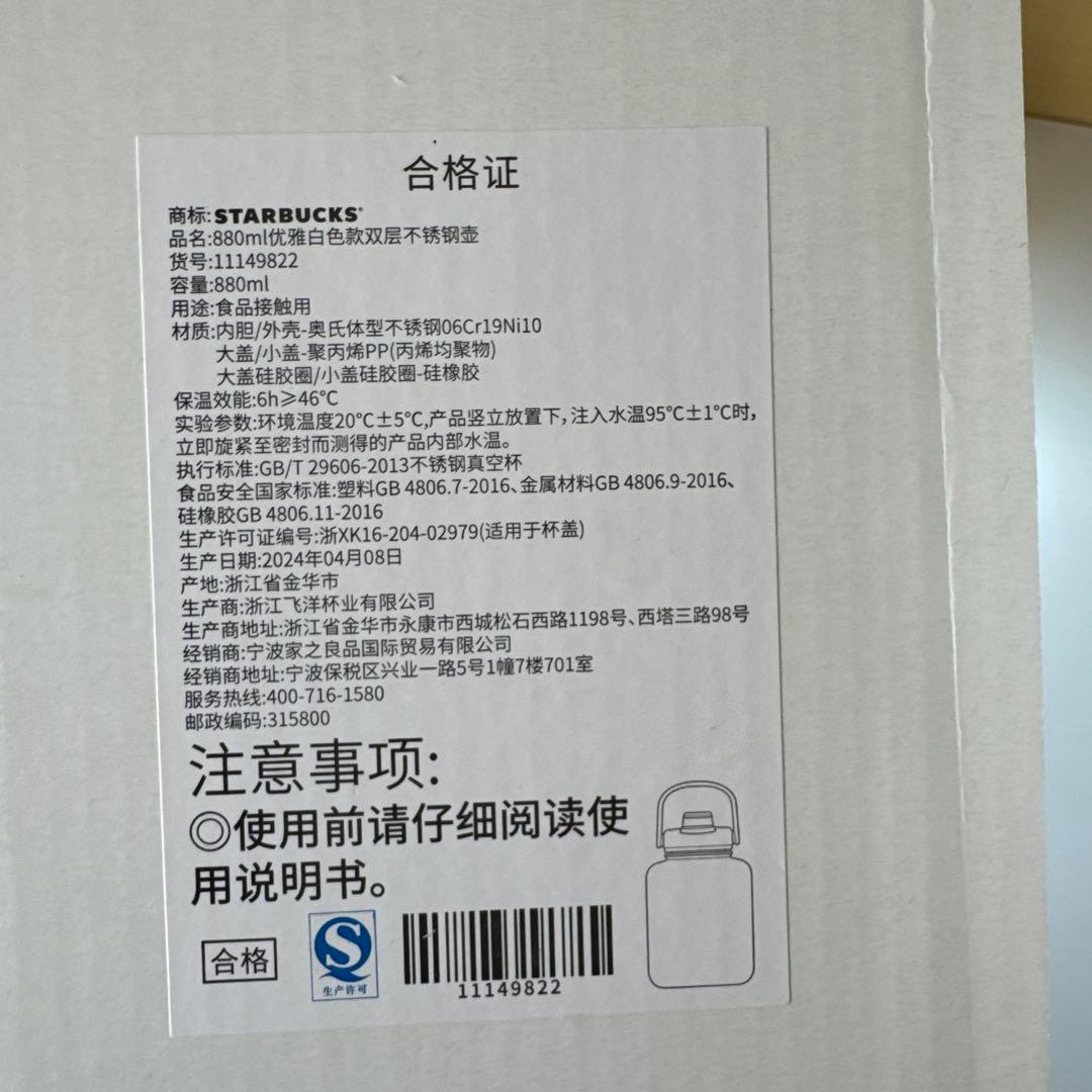 海外限定 スタバ 水筒 STARBUCKS タンブラー
