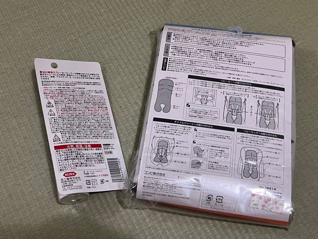 combi acbee plus ao 限定カラー おまけ付き 直接お渡し可