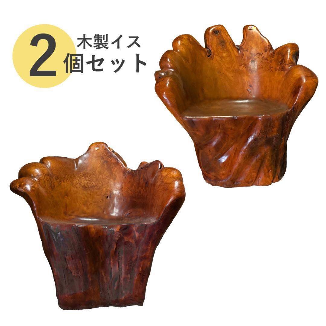 樹齢200年・入手困難【2脚セット】高級木製イス・チェア　アンティーク ペア