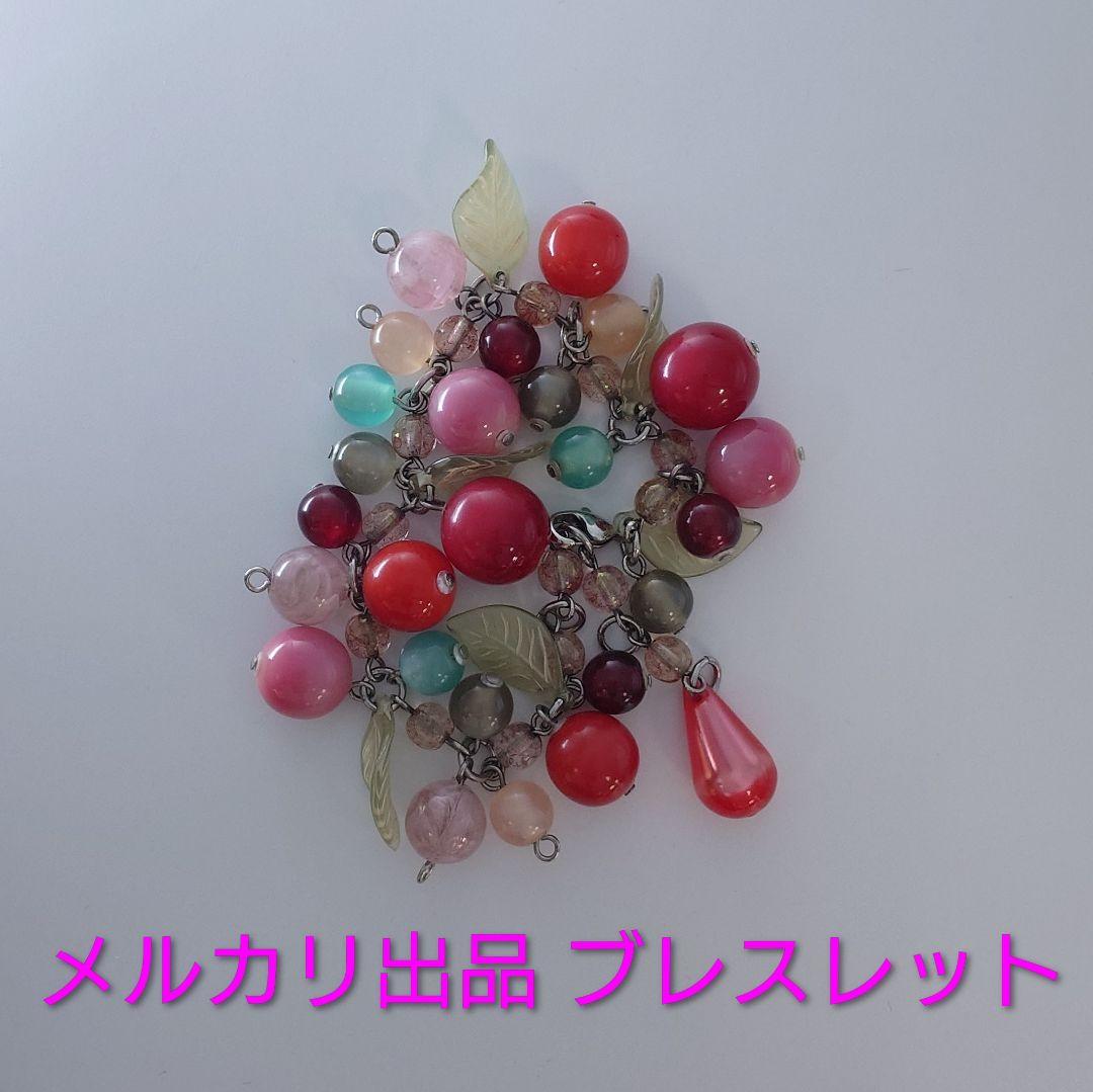 果実モチーフ ビーズブレスレット｜キット完成品｜京都 idola（イドラ）