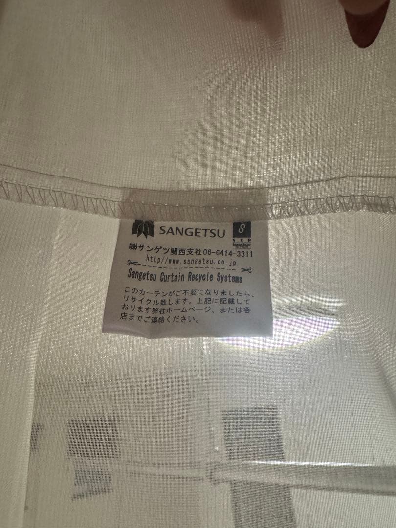 シビラ　オレンジカーテン サンゲツ　レースカーテン　2セット