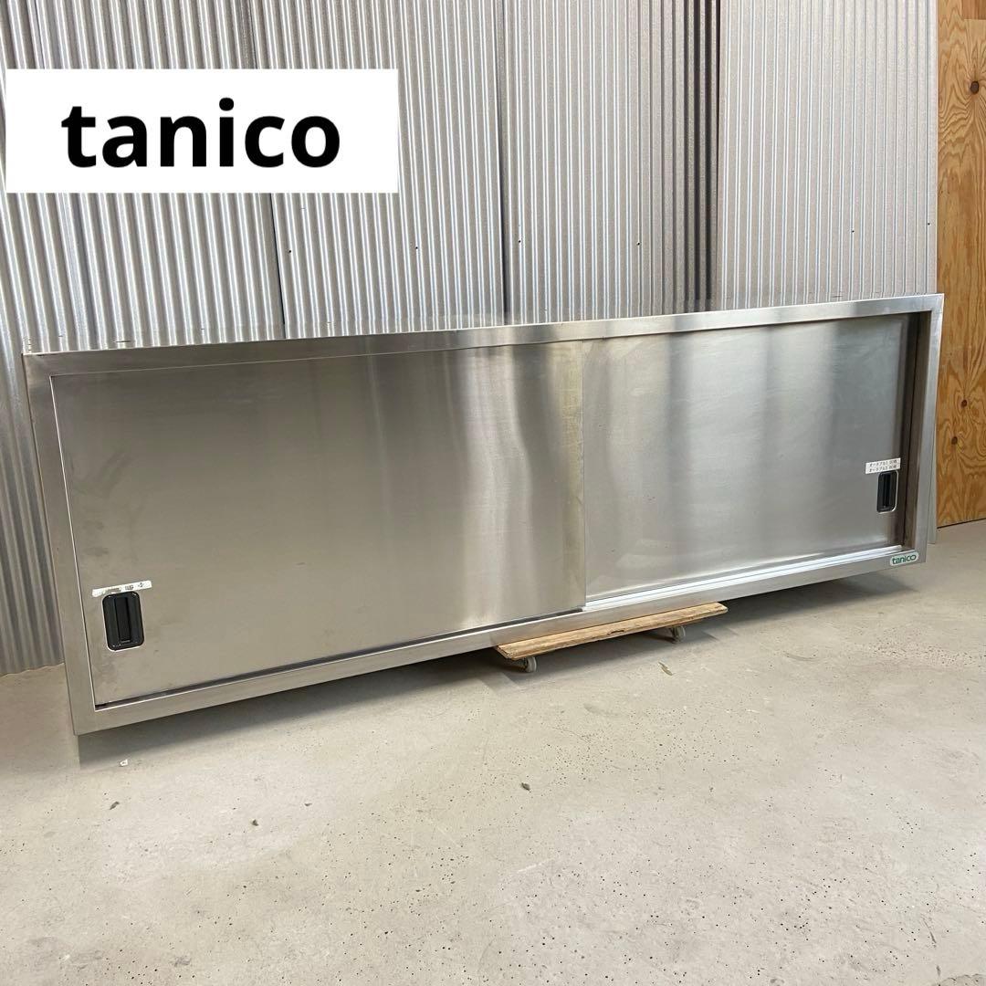 tanico タニコー⭐️ステンレス　吊り戸棚　180×35×60cm