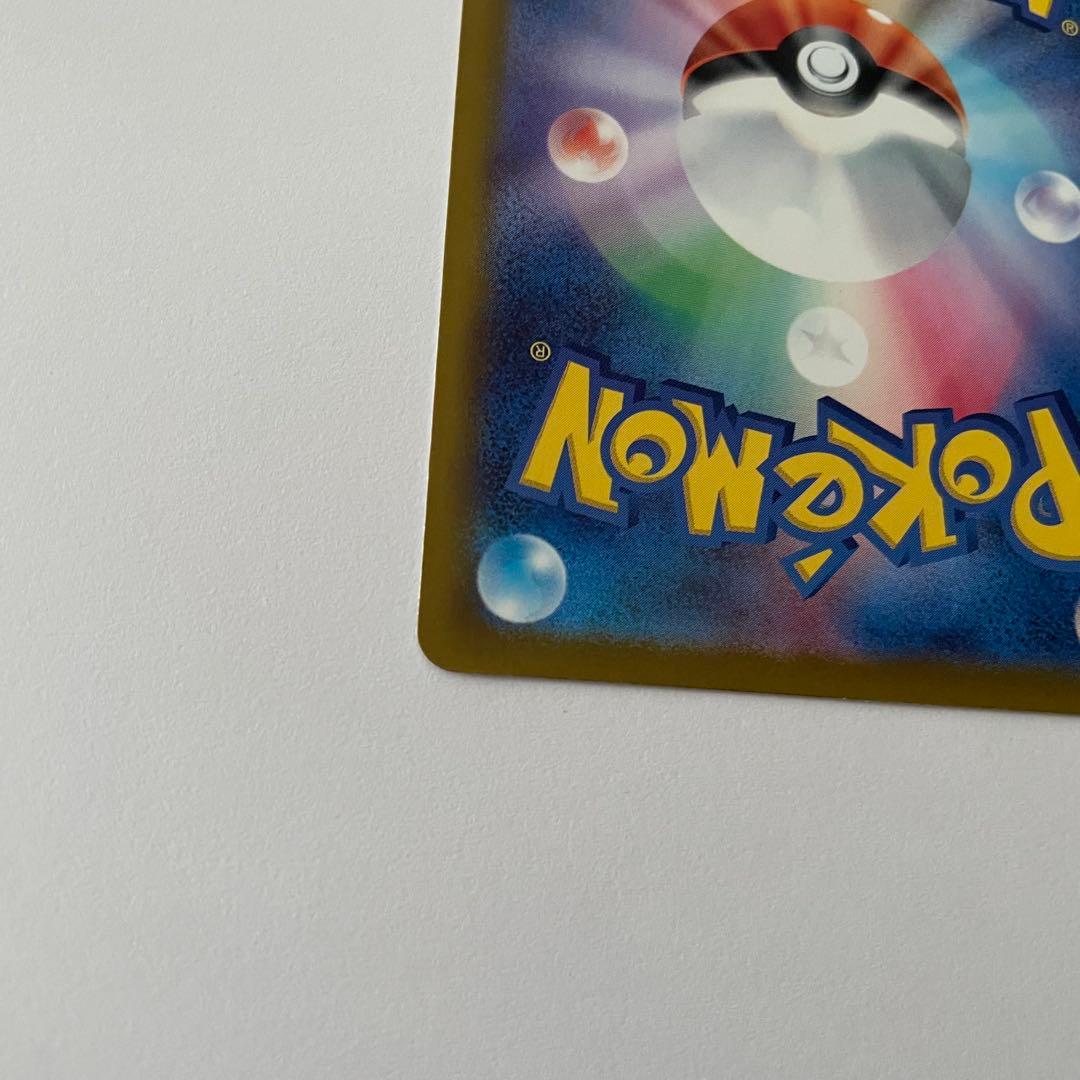 ピカチュウex SAR 234/193 メガドリームex