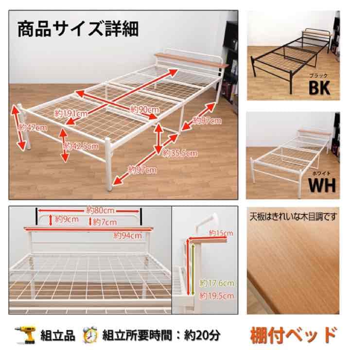 棚付きパイプベッド　IVWH