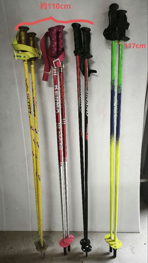 スキー板購入者専用　スキー用ストック