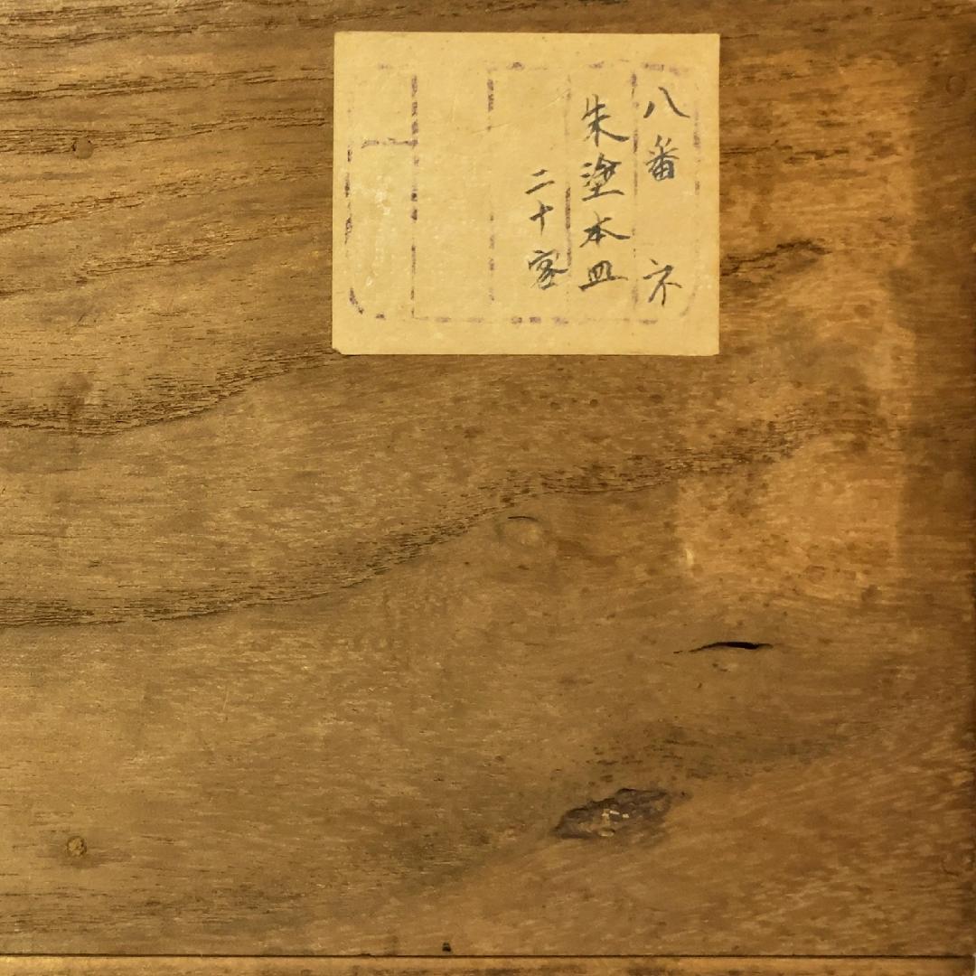 【20客】木製 刷毛目 朱塗 木皿 【時代】