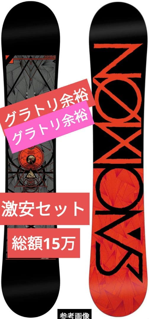 グラトリ余裕⭐SALOMON⭐サロモン⭐UNION⭐BURTON⭐ユニオン