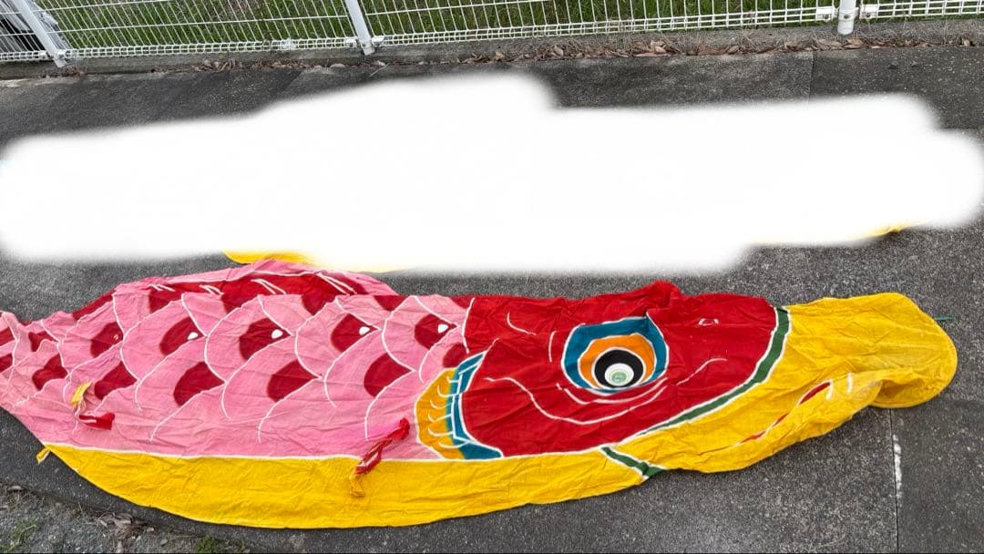 手書き 鯉のぼり 昭和レトロ ビンテージ物 3.8m
