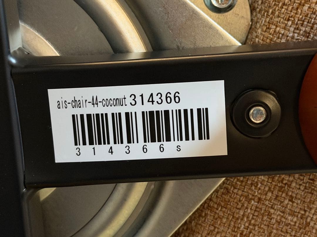 【美品】Ais チェア（アイス） うつむかないチェア44cm