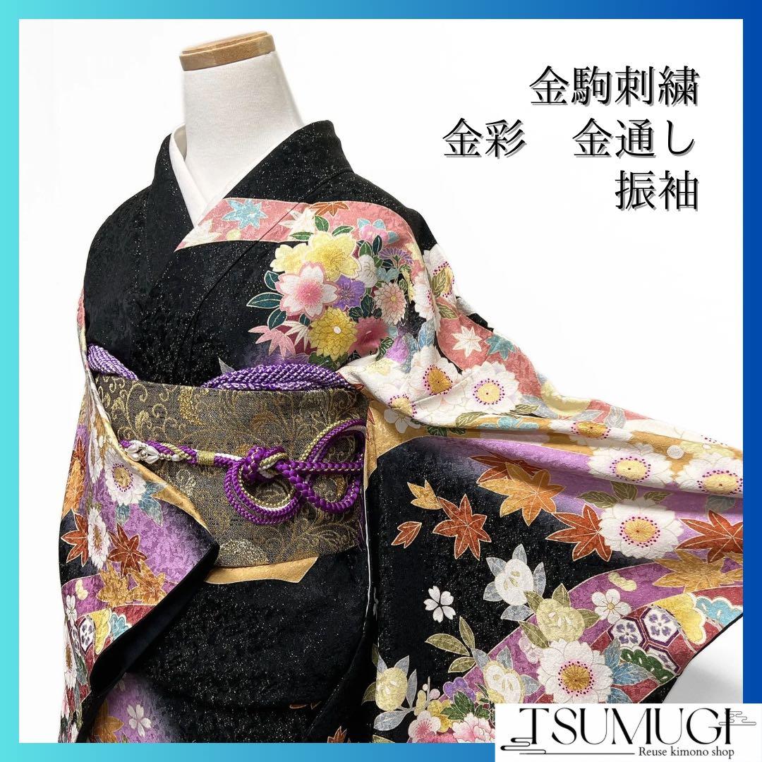 振袖　金駒刺繍　金通し　金彩　熨斗　八重桜　牡丹　成人式　着物　101b d