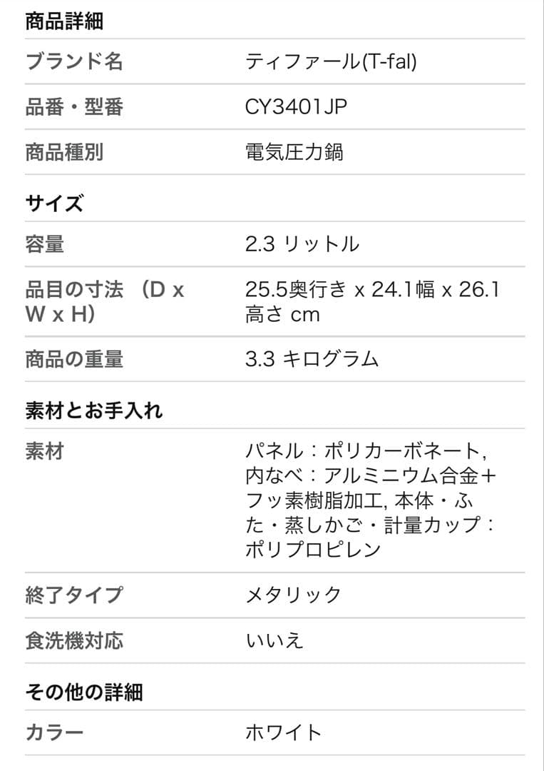 T-fal （ティファール） ラクラクッカーミニ