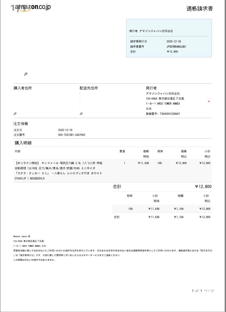 T-fal （ティファール） ラクラクッカーミニ
