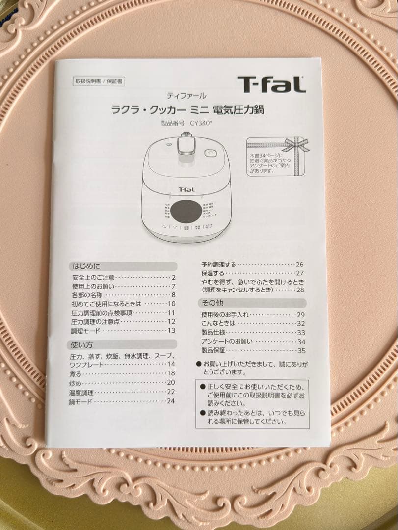 T-fal （ティファール） ラクラクッカーミニ