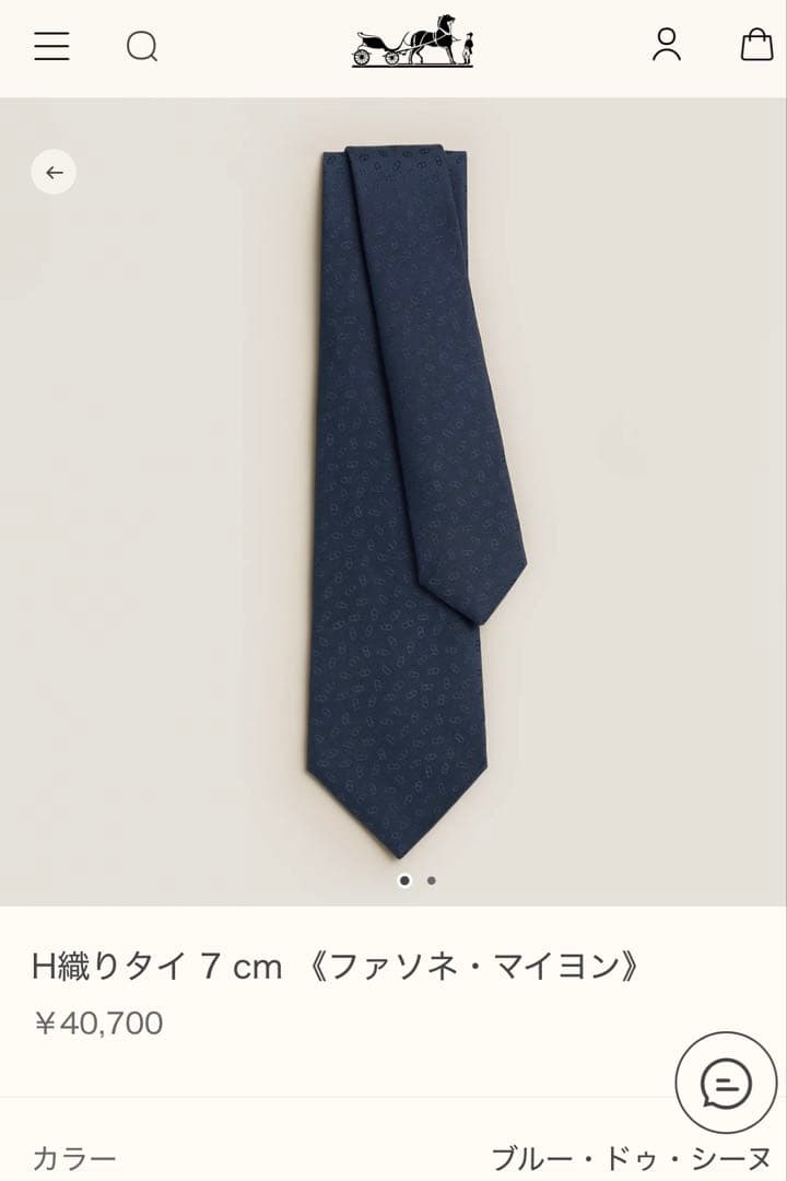 エルメス ネクタイ H織りタイ《ファソネ・マイヨン》新品 未使用