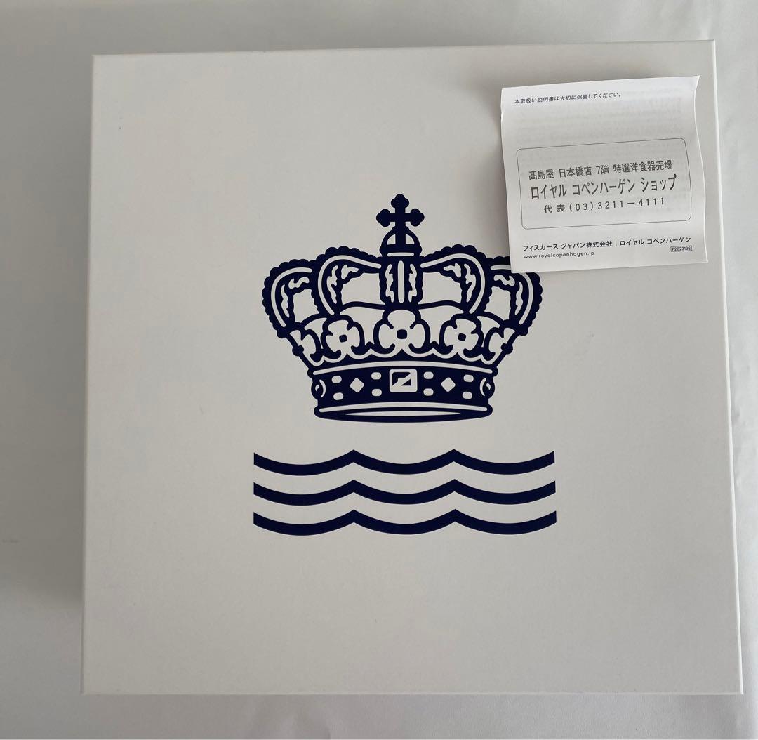 ロイヤルコペンハーゲン　ブルーフルーテッドプレイン　25cm な2枚セット