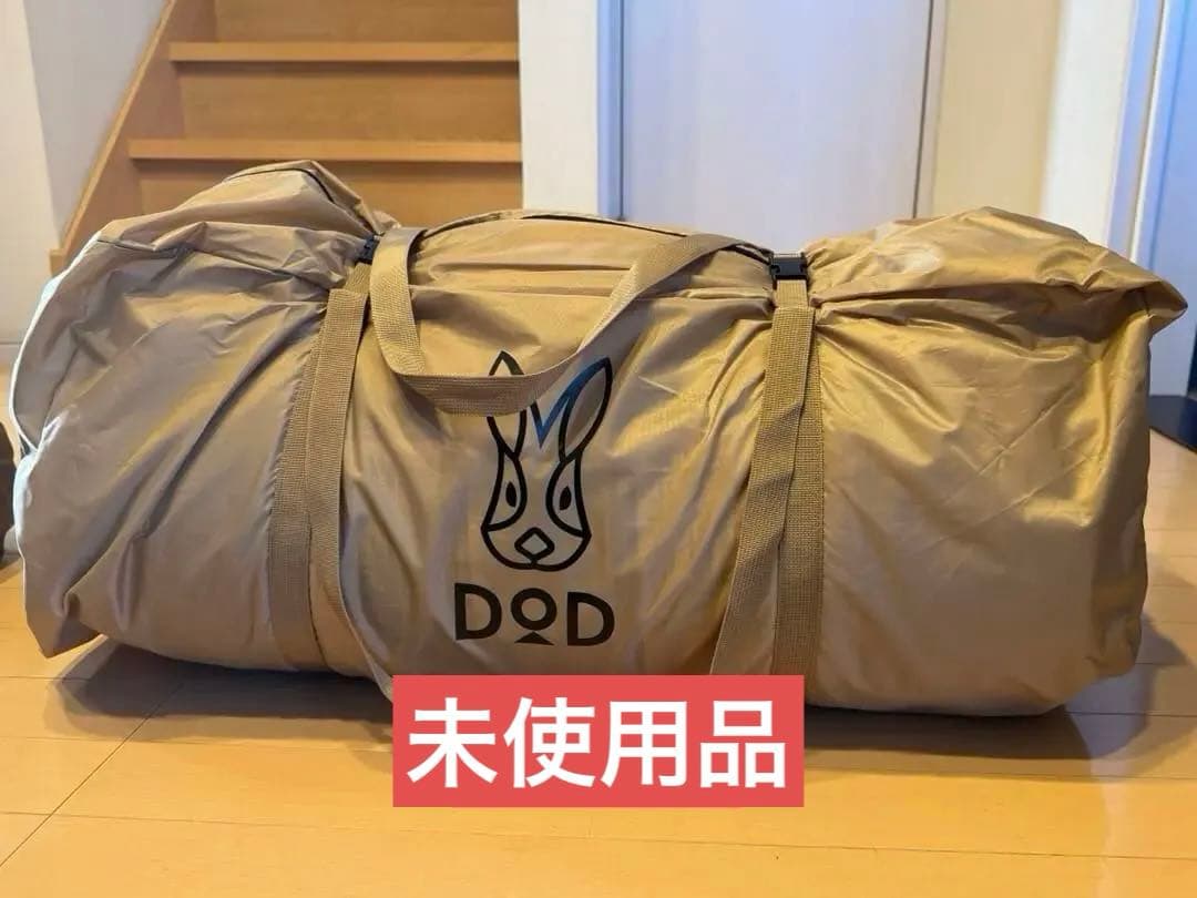 未使用 DOD カマボコテント3L(タン)