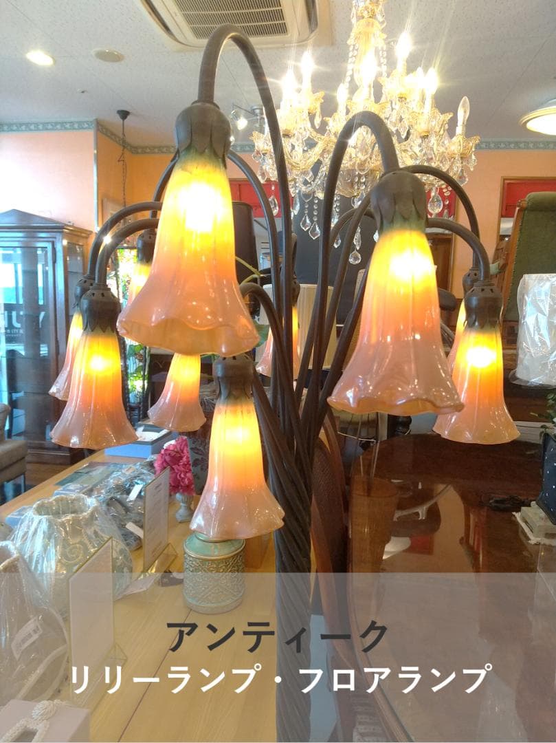■希少■アンティーク リリーランプ・フロアランプ