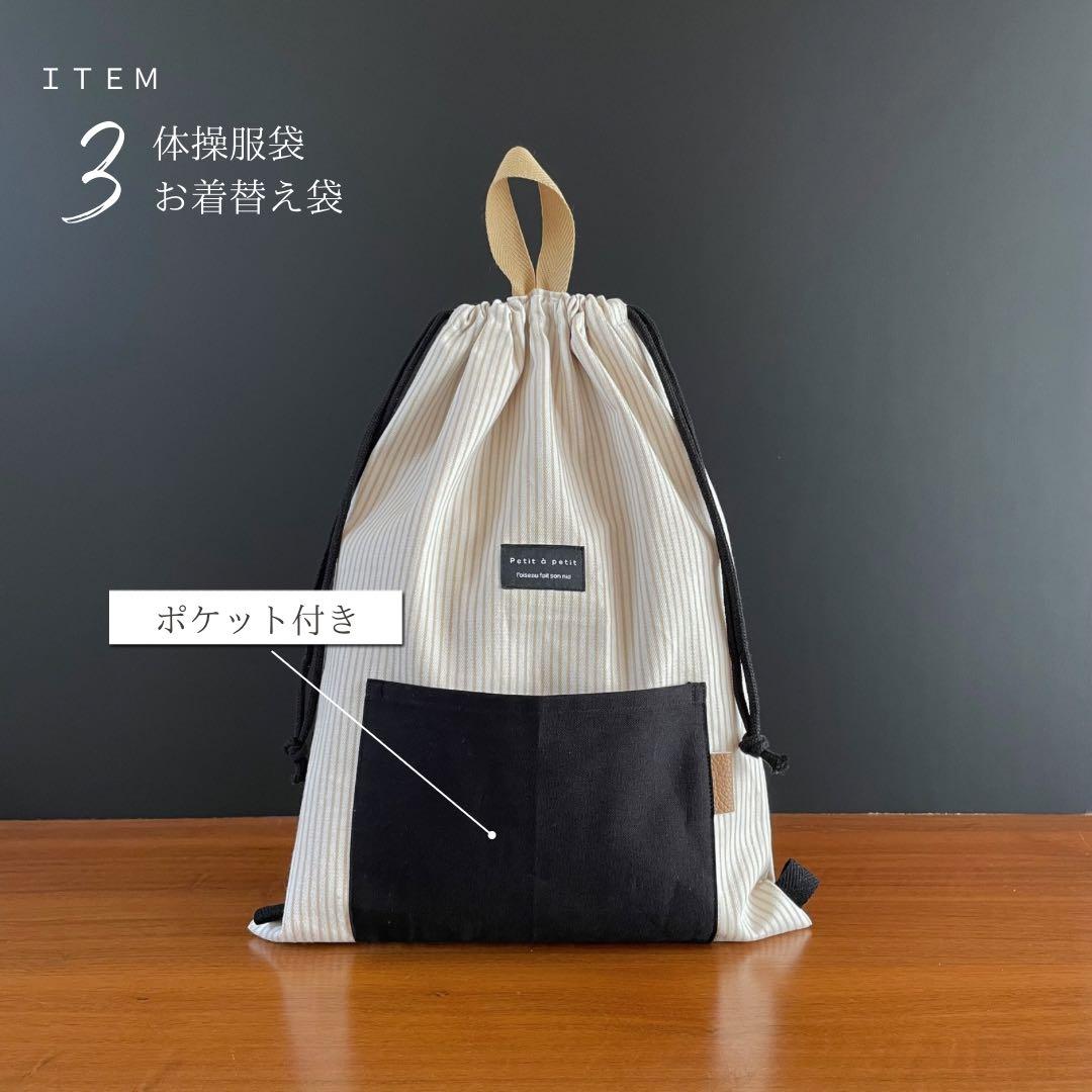 アウトレット　訳あり５点セット　とっても丈夫な入園入学セット　男の子