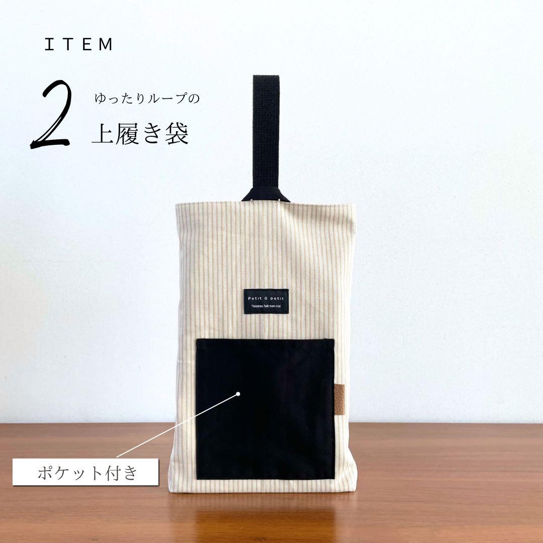 アウトレット　訳あり５点セット　とっても丈夫な入園入学セット　男の子