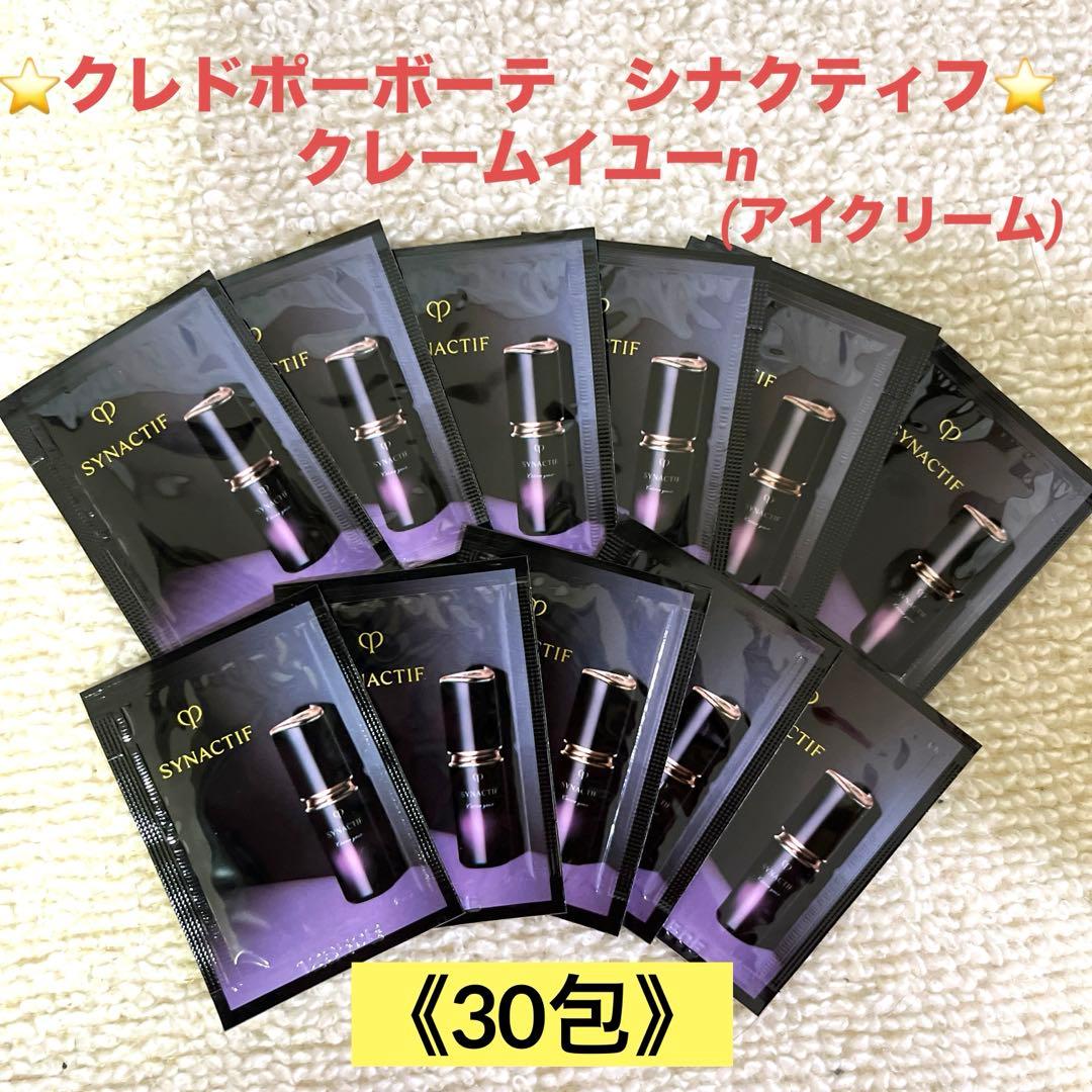 クレドポーボーテシナクティフ⭐️クレームイユーn