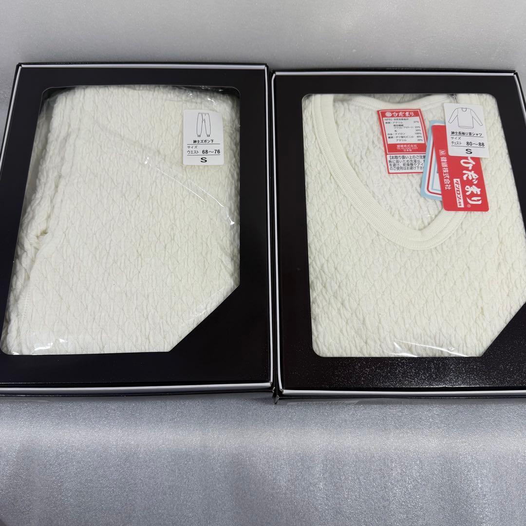 ひだまりプレミアム　紳士用肌着　新品未使用Sサイズ 上下 オフホワイト 靴下付き