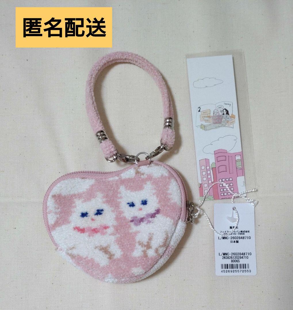 ラブラリー バイ フェイラー　モフモフネコチャン　ハート型ポーチ　FEILER