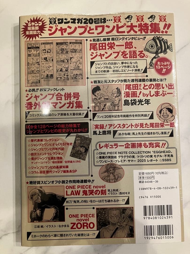 新品未開封　プロモ付きONE PIECE ワンピースマガジン20号2冊セット