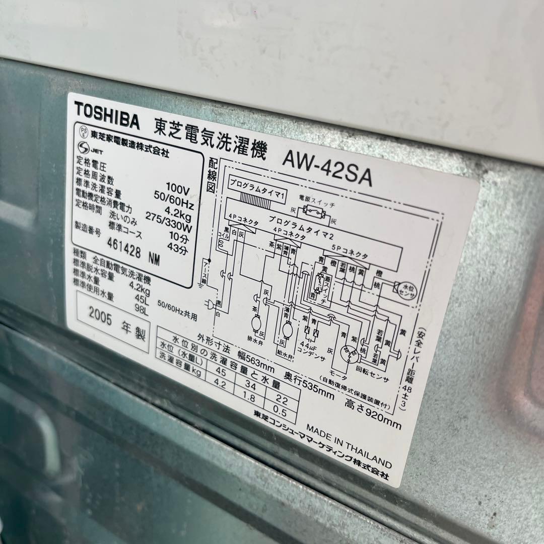 TOSHIBA 縦型洗濯機 乾燥機能付き
