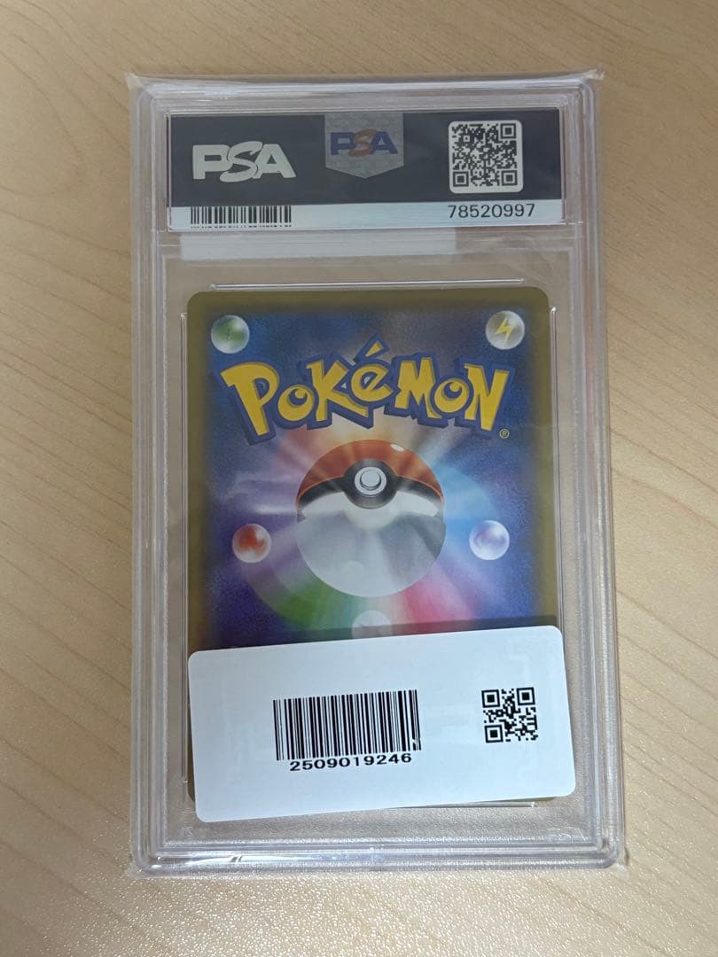 PSA10 ヒガナの決意 SR