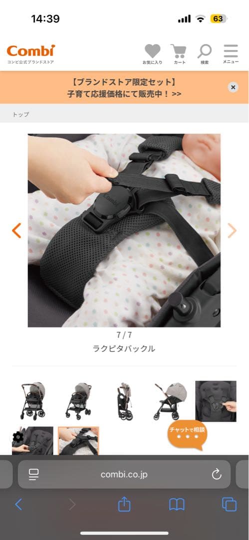 ★li★【コンビ】スゴカルSwitch エッグショック AT マグネット